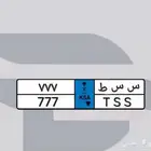 لوحه مميزه نقل خاص