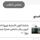 شاشة شاص فطيمي 2022