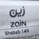 باقة شباب زين 149