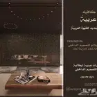 تصميم داخلي لاونج و محلات و تصميم ديكور مطاعم و كافيهات