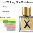 عطر وولنج تشا اكس