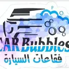 معطرات مغسلة سيارات فواحات بشعارك واسمك