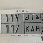 لوحه مميزه ه ا ك 117