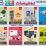 كاميرات مراقبة وانظمة امنية 