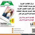 افلام الكاميرا الفورية فوجي فلم الاصلي