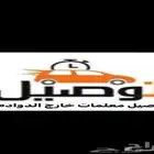 نقل معلمات خارج الدوادمي