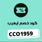 كود خصم قووي من ايهرب CCO1959