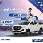 شانجان هنتر غمارتين ديزل تيربو ( اوميجا _ دلتا ) موديل 2025