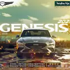 جنسس G70 برستيج 2025 بسعر 158000