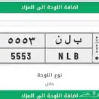 لوحة للبيع