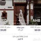 تذكرة ذهاب يوم الاربعا واياب فجر الاحد بسعر معقول