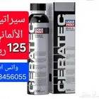 ليوكي مولي سيراتيك الألماني