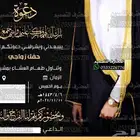 دعوة زواج الالكترونية مميرة بارخص سعر وتسليم فوري