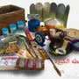 عزبه وشنطة رحلات  للبر  متكاملة 