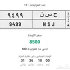 لوحة حسن ارقام مكرر بمزاد ابشر