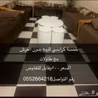 كراسي مع طاولات للبيع