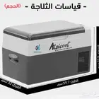 ثلاجه سياره البيكول اصدار G22 للسيارات