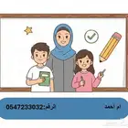 تيتشر ام احمد