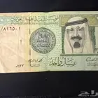 ريال الملك عبدالله تقسيمة 1150 عام 2012 توقيع فهد المبارك