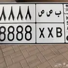 للبيع لوحة مميزة مكرر