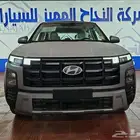 هيونداي كريتا سمارت 2026