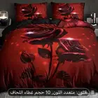 لحاف لسرير النوم