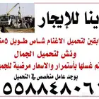 دينا ونش عقلة الصقور القصيم طابقين