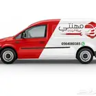 ورشة متنقلة في الرياض 