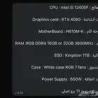 بي سي قيمنق
