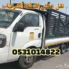 نقل عفش بسعر منافس دينا شركة