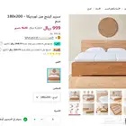سرير مزدوج لنفرين جديد من هوم بوكس