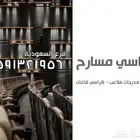 شركة تجهيز مسارح كراسي ملاعب كراسي مسارح مدرجات كراسي احتياط