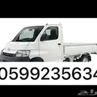 دباب ديهاتسو مشاوير داخل الطايف وخارجها