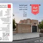 فيلا للبيع