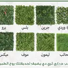 عشب صناعي وديكورات حدائق جملة الجمله