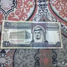 عشره ريال الملك فهد