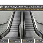 معارض تجارية للايجار