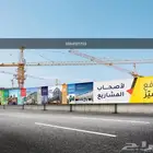 مشاريع تسوير بنر لوحات اعلانية