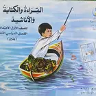 أحد المسارحه حكامية العز