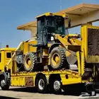 لوبد مسقس جميع مناطق المملكة بأقل الاسعار