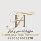 مفارش حنو و توتو