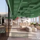 شركة اثاث تصميم داخلي وديكور سبا عيادة تصميم مركز صحي و جيم