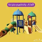 العاب مراجيح العاب مائية
