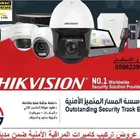 فني كميرات مراقبة هيك فيجن بأسعار منافسة