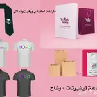 طباعة بوكسات واكياس