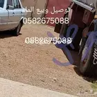 ماء للبيع