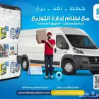 برنامج وتطبيق لأدارة المناديب
