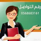 مدرسه خصوصيه سعوديه بالبدراني