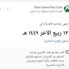 جيم باس Game Pass core xbox اون لاين سنتين