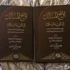 كتاب اوضح المسالك